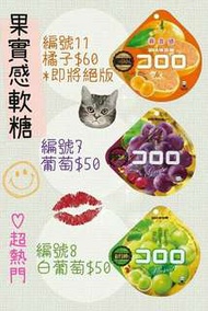 日本 UHA 味覺糖各50 藍莓/紫葡萄/白葡萄/橘子口味 40g 果汁軟糖 新食感 kororo