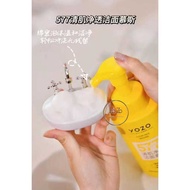 YOZO ALL-IN-1 577 Cleansing Mousse – Gentle Deep Clean Foam Cleanser for Sensitive & Oily Skin 300ml
