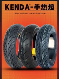 熱賣新品建大踏板摩托車電動車真空胎3.00/90/100/90-10-12半熱熔輪胎