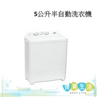 BNO - BSA-500-5kg 半自動洗衣機