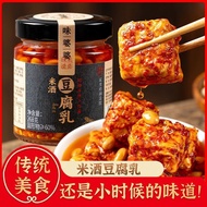 【】米酒豆腐乳268g大瓶装鲜香拌粥拌饭酱香辣美味霉豆腐 Wowo888aini.sg26.4.9