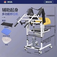 多功能移位機 輔助起身