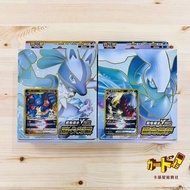 [卡部屋🎴 現貨] 優惠 PTCG 寶可夢卡牌 Pokemon 繁中 起始組合 VSTAR 達克萊伊 路卡利歐