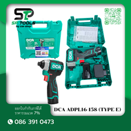 DCA ADPL16-158 ไขควงกระแทก กำลัง16V เเรงบิด160Nm