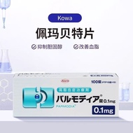 Pemabete Reducing Blood Lipid Medicine 0.1mg * 100 Tablets/Box Original High Glycerin Triglycerin Bl