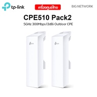 แพ็ค 2 ตัว TP-LINK CPE510 5GHz 300Mbps 13dBi Outdoor CPE