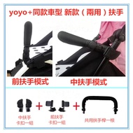 🌹Taiwan Taiwan Ready Stock Ready Stock🌹New Dual-Use Baby Stroller Suitable for Babyzen yoyo yoya aiq