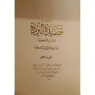Kitab Penjelasan Qosidah Burdah Sunda 2 Jilid Hard Cover