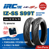 💥แท้ห้าง💥 ยางนอก IRC IZ-SS S99T Forza300 PCX XMAX300 NMAX Vespa Ninja Z CBR 120/70-15 140/70-14 ขอบ1