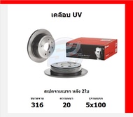 จานเบรค Brembo แบมโบ้ รุ่น SUBARU IMPREZA GDB STI (2.0T) ปี 02-05 สินค้าของแท้ BREMBO 100% จากโรงงาน