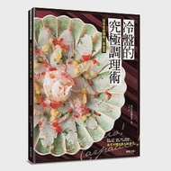 冷盤的究極調理術：日本名店獨創95款前菜 Carpaccio! Carpaccio! 作者：旭屋出版編集部