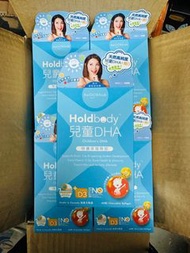 HOLDBODY-兒童 DHA 軟糖60粒 