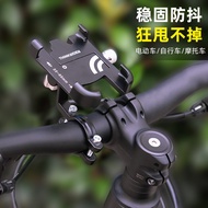 Bicycle Mobile Phone Holder Dedicated Fixed Holder Zhiqi Mountain Bike Road Bike Riding Shooting Mobile Phone Holder Bicycle Electric Bike Shockproof Na