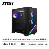 MSI微星 MPG Infinite X3 AI 2NUF7-014TW電競電腦(INTEL Core Ultra 7 265K/32G/RTX4070ti SUPER 16G/2TB SSD/WIF