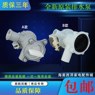 Suitable for Siemens Drum Washing Machine IQ300 Bosch IQ500 IQ100 IQ700 Drainage Pump Drainage Motor