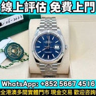 【御隆閣】勞力士/Rolex 日誌型m126334，名牌手錶 手錶 男錶，女錶 各種名錶 勞力士ROLEX，勞力士水鬼、綠鬼、黑鬼、縱航者、探險家、迪通拿、 劳力士日志型、潜航者型、勞力士 可樂圈、格