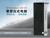 電腦配件HP/惠普 ProDesk 600G3 MT七代 Q270芯片組  i5-7500設計電腦主機