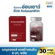 Benjaoil Astaxanthin 6mg Plus 6 Mg. 1 Jar