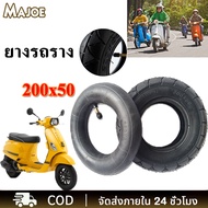 MAJOE ยางนอก แถมยางใน สกู๊ตเตอร์ไฟฟ้า200x50 ยางในสกู๊ตเตอร์ไฟฟ้า วาล์ว ขับเคลื่อน ยางในสกู๊ตเตอร์ไฟฟ้า วาล์ว ยางนอกสำหรับสกู๊ตเตอร์ไฟฟ้า