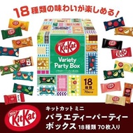 《預訂》日本 Kitkat Variety Party Box 2023