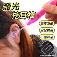 [Taiwan Shipment] Luminous Ear Picking Stick Spoon Handy Tool E73