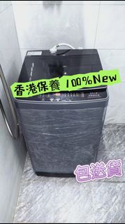 ✅✅包送貨 全自動洗脫一體洗衣機✅washing machine  家用商用大容量洗衣機 節能省電 香港保養 invoice