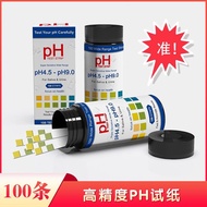 [2403 people collection] High-precision ph test strips to det [2403 people collection] High-precisio