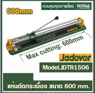 JADEVER แท่นตัดกระเบื้อง ขนาด 24 นิ้ว (600 มม.) รุ่น JDTR1506 ( Tile cutter )