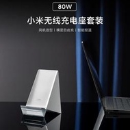 ☆~柑仔店~☆ MI 小米 米家 80W 無線充電座 橫豎放置 無線充智能控溫 手機架 QC快充