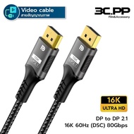 3C.PP DP 2.1 1.4 DisplayPort Cable To 16K 60Hz(dsc) 8K 60Hz(dsc) 120hz 4k 240hz 54Gbps