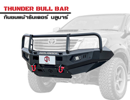 กันชนหน้าออฟโรด วีโก้ แชมป์ 2011-2015 โตโยต้า ไฮลักซ์ Vigo Champ Toyota Hilux รุ่นธันเดอร์ 3 เขา (Th