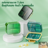 Portable 7-Compartment Pill Box 2 Layers 4 Colors PP+ABS 80g-For Storing Medicine And Weekly Supplem