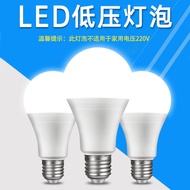 Low Voltage led Bulb 12V24V36V DC E27 Screw Household Super Bright Solar Car Machine Lathe Work Ligh