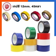 Colored Tape 0.5 Inches Scotch 1 Inch Core 45 Yards Qarma 12mm. There Are Many Colors To Choose From