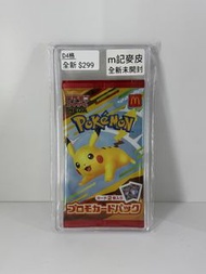 麥當勞 寶可夢 PTCG 比卡超 MEGA 特典卡包 麥記變皮卡 寵物小精靈 皮卡丘 限量卡卡包 Pokemon (D4格)