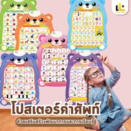 Talking Poster 3 Languages abc Have Sound English Vocabulary Children. Children's Developmental Toys