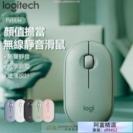Logitech 羅技 鵝卵石 Pebble M350 羅技 藍芽滑鼠 無線滑鼠 滑鼠 靜音滑鼠 ipad滑鼠