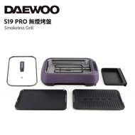 DAEWOO - Daewoo S19 PRO 無煙燒烤爐 (紫色)