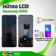 หน้าจอ LCD Samsung A05S  ทัชสกรีน จอ+ทัช แถม กาว ฟิล์ม ไขควง จัดส่งในไทย