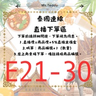 3/29 (Japanese) Thailand |Live E21-30 Order Area|Check Out Within 1 Hour