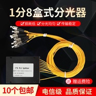 1 Point 8 Optical Fiber Splitter FC One Point Eight Tail Fiber Type 1: 8 Telecom Grade 1: 8 Unicom M