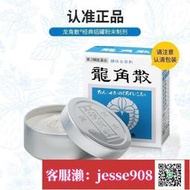 【加瀨免運/下單備注電話】日本直郵龍角散 草本潤喉罐裝 潤嗓利咽緩咳咽喉止咳咳嗽咽炎化痰