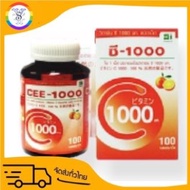 วิตามินซี CEE 1000 มิล 100เม็ด VitaminC  รับประทานวันละ 1 เม็ด 1ขวด