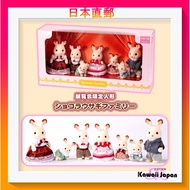 [Direct from Japan]Sylvanian Families exhibition limited chocolate rabbit family