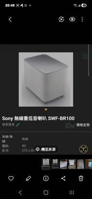Sony SWF-BR100 無線重低音喇叭