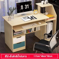 โต๊ะมีลิ้นชัก โต๊ะไม้ โต๊ะทำงาน โต๊ะเขียนหนังสือ โต๊ะคอมพร้อมลิ้นชัก โต๊ะคอมพิวเตอร์ตั้งโต๊ะ โต๊ะคอม