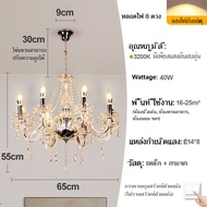 GOGEOUS 30W 40W โคมไฟคริสตัล โคมไฟระย้าคริสตัล โคมไฟ ระย้าสวย ๆ คริสตัล แสงอันอบอุ่น โคมระย้า คริสตั