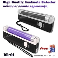 Light Currency Detector For Credit Card Ticket Passport ID Card Checker ที่ตรวจธนบัตร ด้วยระบบยูวี ต