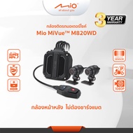 กล้องติดรถมอเตอร์ไซต์ Mio MiVue™ M820WD กล้องหน้าหลังรถมอเตอร์ไซต์/รถBigbike ประกัน3ปี ไม่ต้องชาร์จแ