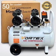 ปั้มลม 50 ลิตร Oil Free ออยฟรี เสียงเงียบ 2 มอเตอร์ Vortex แบรนด์ดัง + พร้อมอุปกรณ์ใช้งาน (รับประกัน 1 ปี)